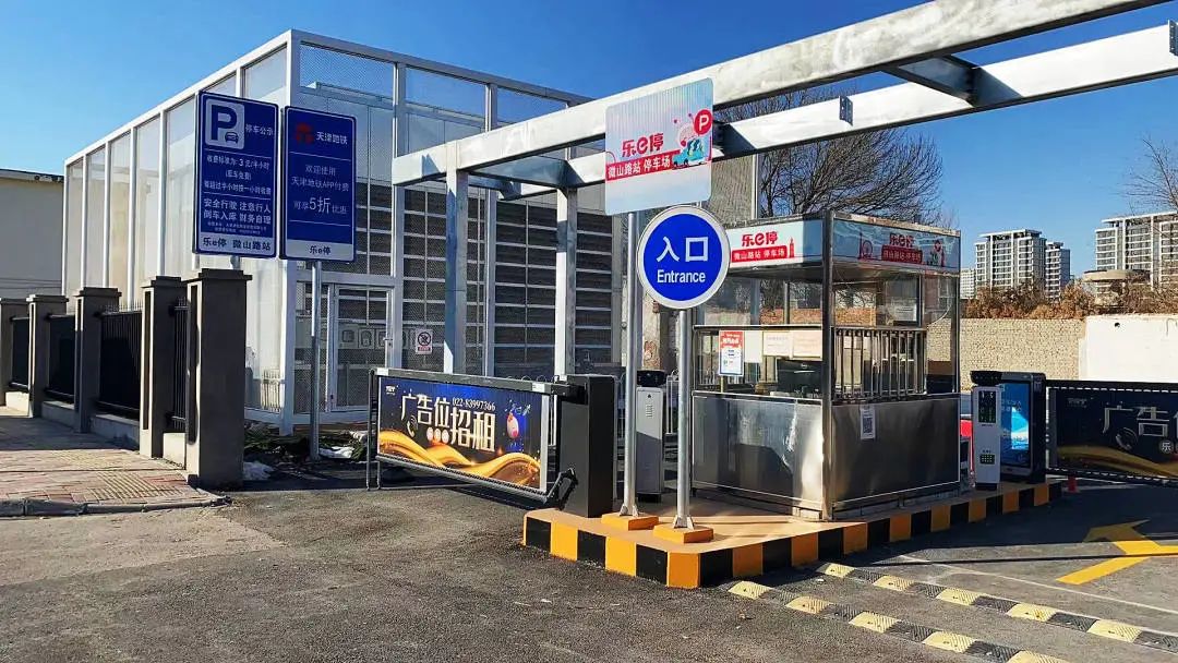 天津軌道交通集團(tuán)攜手科拓股份創(chuàng)建民心停車場，停車換乘無縫銜接！